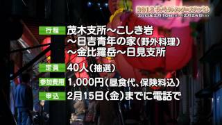 週刊あじさい　お知らせ番組　2013年2月第1週