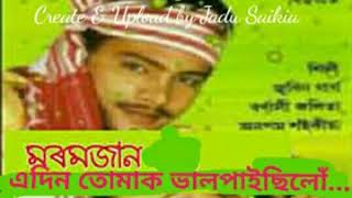 Adin tumak Val paisilu.... II Sad bihu song ll M gogoi song collection Chanel