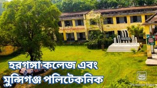 Munshiganj Horoganja College|Munshiganj Govt Polytechnic