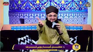 Hafiz Tahir Qadri and Hafiz Muhammad Ahsan Raza Qadri Mehfil E Milad Complete Kalam 2024