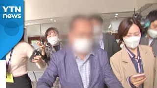 '옵티머스 로비 의혹' 前 금감원 국장, '특혜 대출 알선' 재판 출석 / YTN