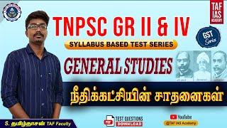 TNPSC GR II SYLLABUS BASED TEST SERIES | GST SERIES | Day 12 | GENERAL STUDIES | TAF IAS ACADEMY