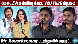 மேடையில் மன்னிப்பு கேட்ட You Tube பிரபலம்! Mr. Housekeeping படவிழாவில் பரபரப்பு | Hari Baskar