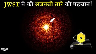 Hubble के बाद अब JWST ने खोजा ब्रह्मांड का सबसे दूर का तारा | Earendel: The Most Distant Star