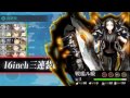 艦これ2 4初クリア