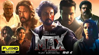 Max Full Movie Hindi Dubbed 2024 | Kicha Sudeep, Sunil, Varalaxmi Sarathkumar | HD Review \u0026 Facts