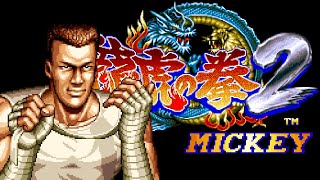 [TAS] 龍虎の拳2 - ミッキー:3813506pts. [4K.2160p/60fps]