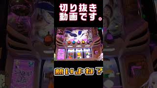 【まどマギ5フォルテ】ワルプル激突中のビックリマーク3個‼️恩恵は❓あるの❓#shorts