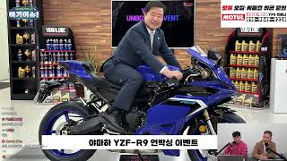 2025.01.22 생방송 l 돌아온 빅매치! PCX VS N MAX #모터사이클 #오토바이 #모토이슈 #스쿠터