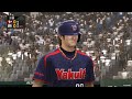 プロ野球スピリッツ５【試合観戦】読売ジャイアンツ vs 東京ヤクルトスワローズ【東京ドーム】2008年セントラル・リーグ公式戦