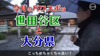 月刊エスパー・小林 No.60 2020年12月号 ダイジェスト