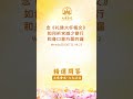 ✨念《礼佛大忏悔文》如何祈求减少修行和身口意方面的漏 精选问答 三佛引领 大乘普光 心灵法门