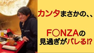 【発覚】カンタ、ヒカルに秘密がバレて焦るww