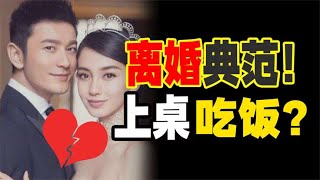 时间管理大师？Young老师一手解读！亲测黄晓明身高【极客队长】