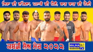 🔴LIVE Pringri (Tarn Taran) Gharyala V/s Shahkot || Old Kabaddi Match || Mar 2021 || Majha Kabaddi Tv