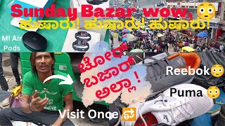 Sunday Bazar Or Chor Bazar  ,Bangalore , ಚೋರ್  ಬಜಾರ್ ಬೆಂಗಳೂರು ,ಸಂಡೇ ಬಜಾರ್ ,ಎಲ್ಲಾ ವಸ್ತು ಸಿಗುತ್ತದೆ