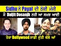 Sidhu Moose Wala Live Reply To Payal Rohtagi