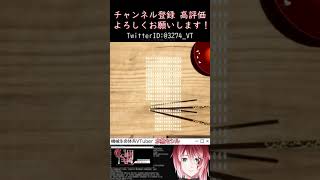 米を数えるゲーム  #かぞえ飯 #vtuber #shorts