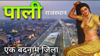 Pali City|| natural beauty of Rajasthan|| Pali City review