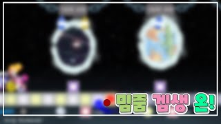 겜생라이브│댄스오브파이어엔아이스 얼불춤│진짜 내가 박치인가│23.07.2.25