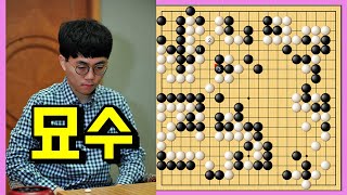 해설자도 깜짝놀란 절묘한 묘수! [신민준 vs 랴오위안허] 6.29 슈퍼매치