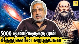 மூச்சு காற்றை வைத்து கண்டுபிடிப்பு | சித்தர்களின் ரகசியம் | Interview with Ramachandran siddhar