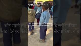 Condition of students in Benighat dhading #poor #dhading #news