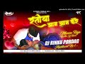 Ratiya Jhaam Jhaam Kare old Khortha Dj Song ☑️ Tapa Tap Dehati Jhumta☑️ Mix Dj Badal