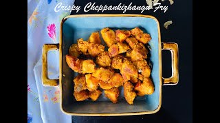 Cheppankizhangu fry recipe |Crispy Cheppankizhangu fry| Taro fry