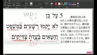 ヘブライ語 詩篇１篇５節の解説（正義と公正）