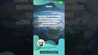 റമദാനിലെ അവസാനത്തെ പത്ത് രാവുകൾക്കുള്ളതോ അതിലേറെയോ ശ്രേഷ്ഠത, ദുൽഹിജ്ജയിലെ പത്ത് പകലുകൾക്കുണ്ട് ..!!