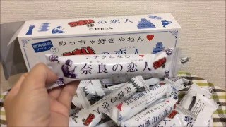 【突っ込みどころ満載】うまい棒の恋人（バターラスク味）関西限定デザインをお土産にもらったよ☆