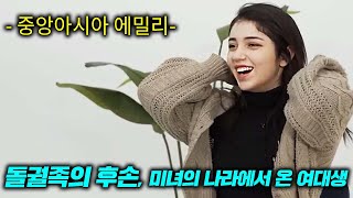 미녀가 밭을 가는 나라, 중앙아시아 미녀 에밀리 1시간 특집 l 투르크메니스탄 미녀(몰아보기)