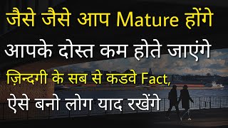 Zindagi ke sabse kadwe fact | Best Motivational quotes | Inspirational thought by Undiscovered Truth