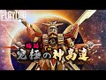 【Wil腎模型櫃】明鏡止水！究極の神高達 爆誕！ RG ゴッドガンダム ハイパーモード【簡單全塗裝】God Gundam Hyper Mode