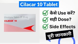 Cilacar 10 Tablet Uses in Hindi | Side Effects | Dose