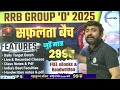 group d science practice rrb group d science class rrb group d new vacancy 2025 exam vidhi