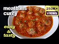 Meatballs Curry Recipe | Kofta Curry Recipe | Kheema Balls Curry