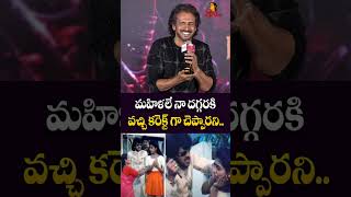 మహిళలే నా దగ్గరకి వచ్చి కరెక్ట్ గా చెప్పారని.. | Upendra About His Dialogue Responses From Women