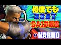 【スト6】何度でも弾き返すSA1武麗禽 なるお (ジェイミー) 【STREET FIGHTER 6】