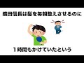 【偉人】誰かに言いたくなる面白い雑学 60