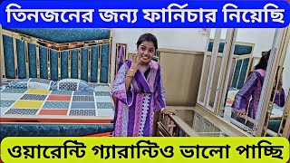 কমটাকায় উন্নতমানের ফার্নিচার দিয়ে ঘর সাজান | সারা বাংলাদেশ হোম ডেলিভারি