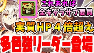 【裏機構】ドラゴンタイプに誰でもなれる時代！！転生したイデアルが現環境でかなり強いリーダーに！！【パズドラ実況】