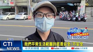 【整點精華】20210122 護理師先生消失三小時? 疫情中心:回宿舍休息