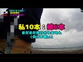 2020年春のサゴシ祭りＩＮ新潟県（後編）