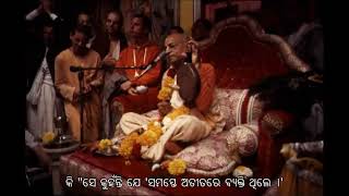 Prabhupada 0442 ଖ୍ରୀଷ୍ଟିୟାନ ଧର୍ମଶାସ୍ତ୍ରରେ, ଜଣେ ଭଗବାନଙ୍କୁ ପ୍ରାର୍ଥନା କରେ, 'ଆମକୁ ଆମର ଦୈନିକ ରୁଟି ଦିଅ'