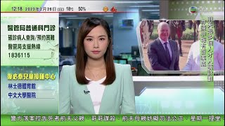 TVB午間新聞｜德國總理朔爾茨訪印度 據報德國擬售潛艇助印方減少對俄羅斯軍備依賴｜金正恩攜女兒出席住宅區建設奠基儀式｜日本西九州觀光列車投入服務 ｜20230226 香港新聞 TVB News