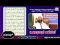 🔴live റബീഇനെ വരവേൽക്കാൻ മുത്ത് നബിയുടെ മദ്ഹിലൂടെ ഐനുന്നൂർ മജ്ലിസ് day 141 cm madavoor media