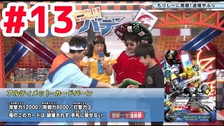 エブリ！バディ部 ～ シーズン2 第13回 2016年6月25放送回