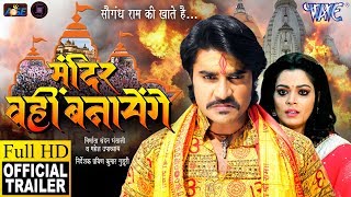 Mandir Wahi Banayenge (Official Trailer) Chintu, Nidhi Jha - Superhit Bhojpuri Movie 2020